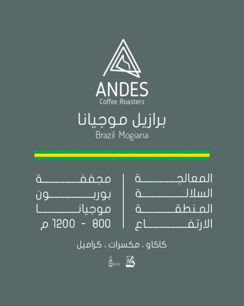 Andes Brazil Mogiana